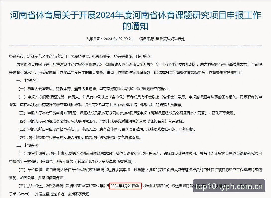 为什么体育排行软件官方下载是2024年数据追踪的必备工具？