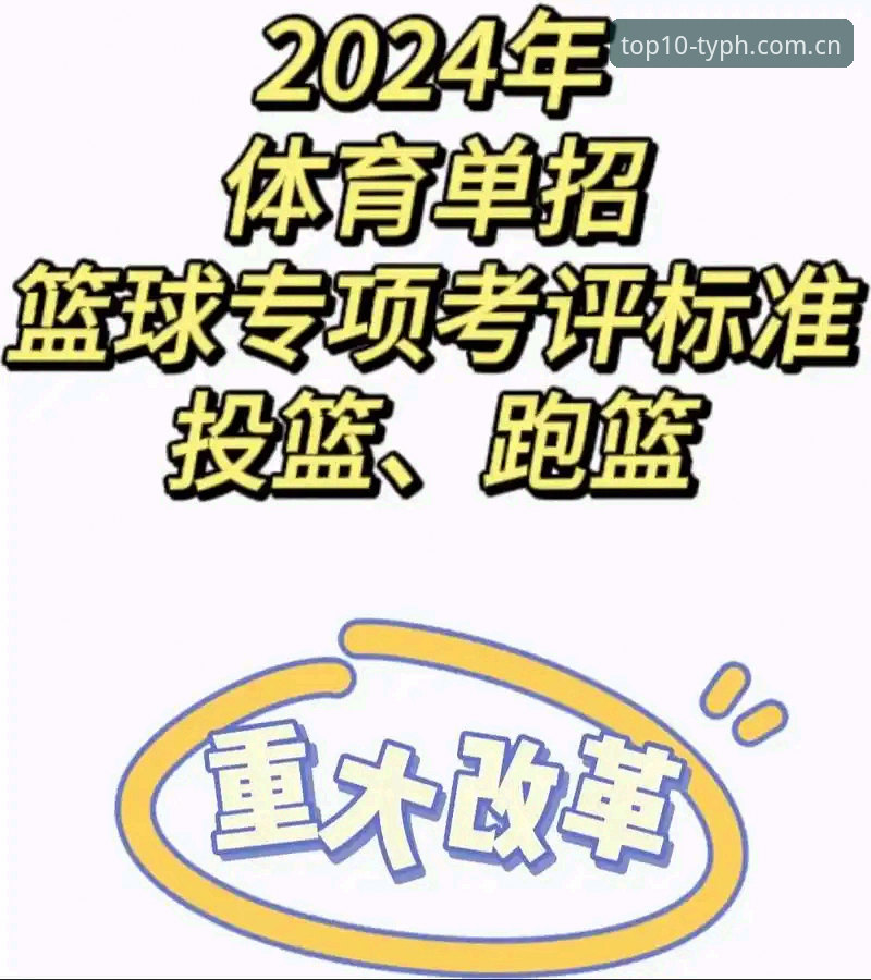 体育排行平台功能攻略：2024正版数据深度分析与实用指南