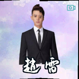 赵雷